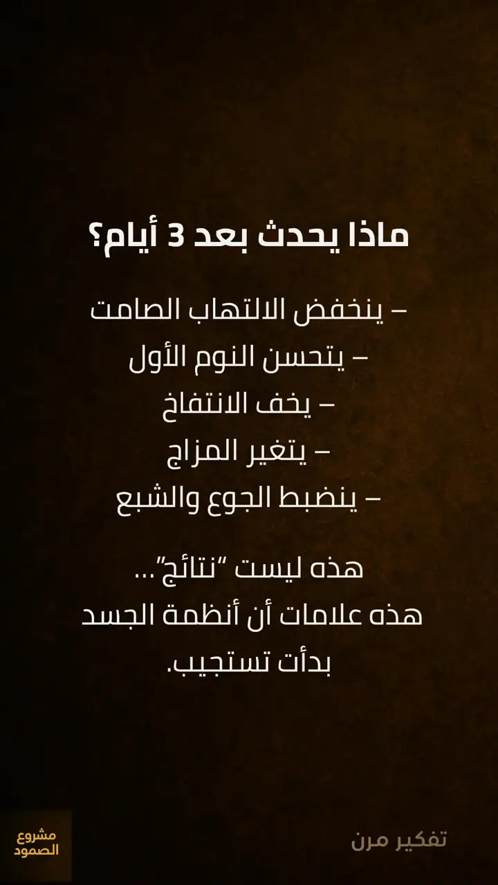 الشريحة 9 من 11: خطوة 2 — تهيئة كبد + تفعيل أمعاء
