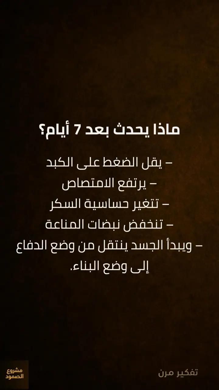 الشريحة 10 من 11: خطوة 2 — تهيئة كبد + تفعيل أمعاء