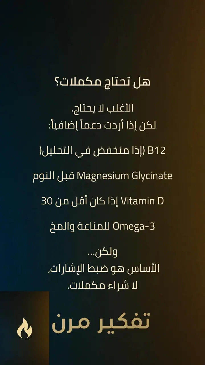 الشريحة 7 من 10: خطوة 3 - إشارة طاقة جسم استقلابية