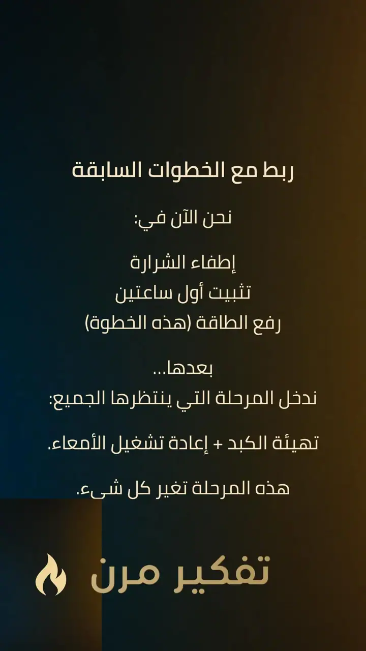 الشريحة 9 من 10: خطوة 3 - إشارة طاقة جسم استقلابية