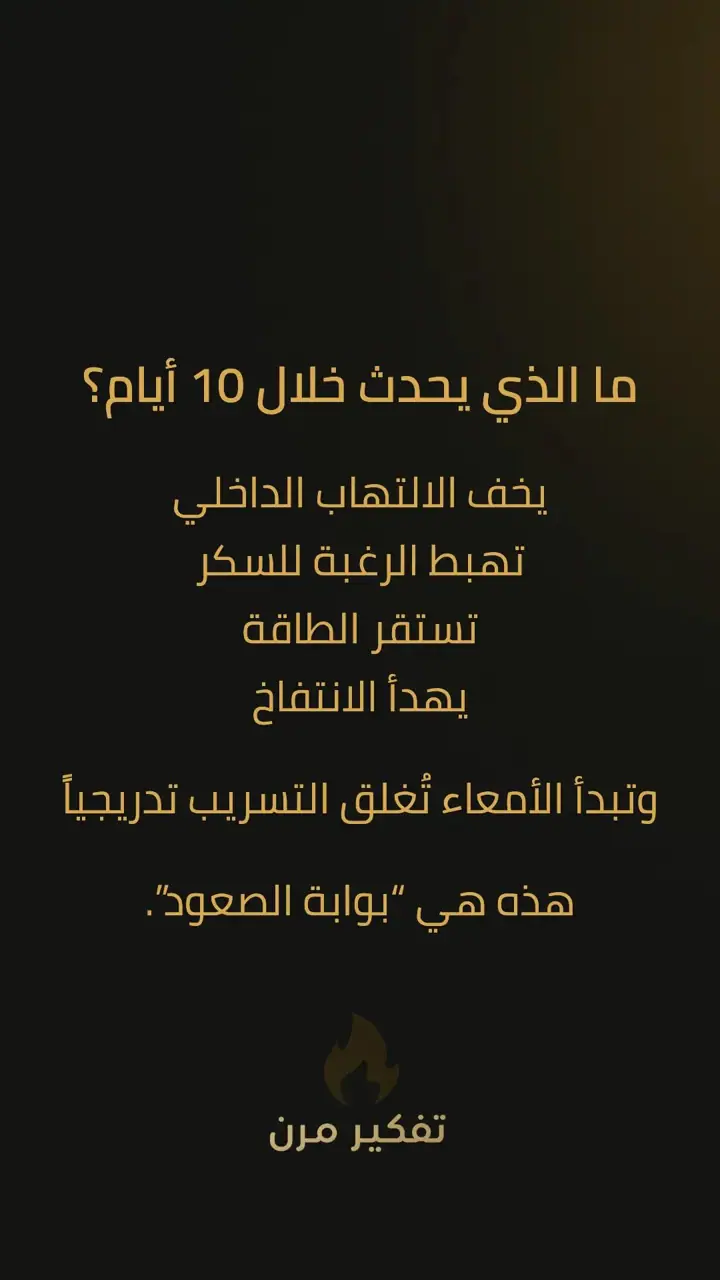 الشريحة 6 من 10: تهيئة الكبد