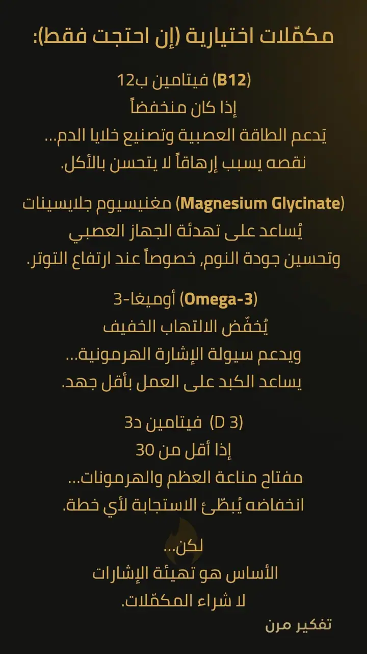 الشريحة 8 من 10: تهيئة الكبد