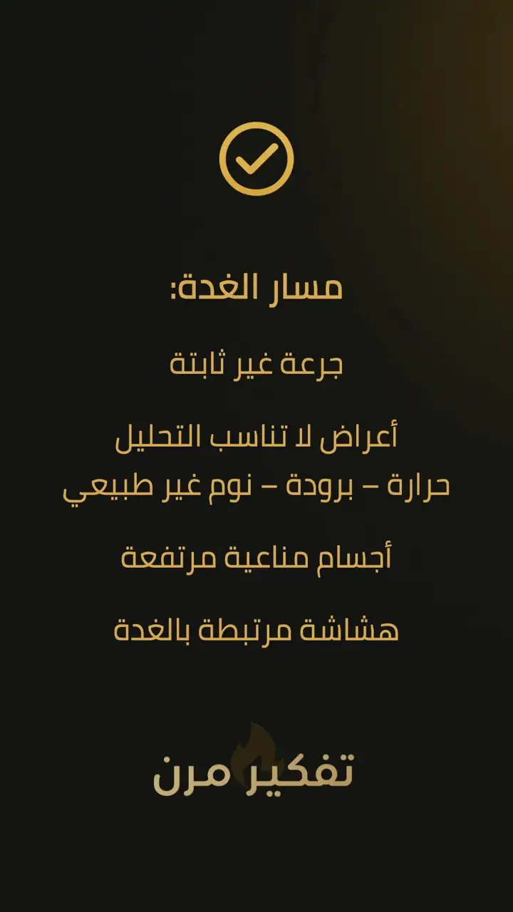 الشريحة 5 من 10: خريطة قرار