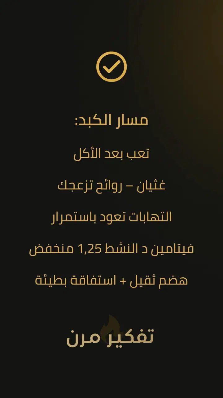 الشريحة 6 من 10: خريطة قرار