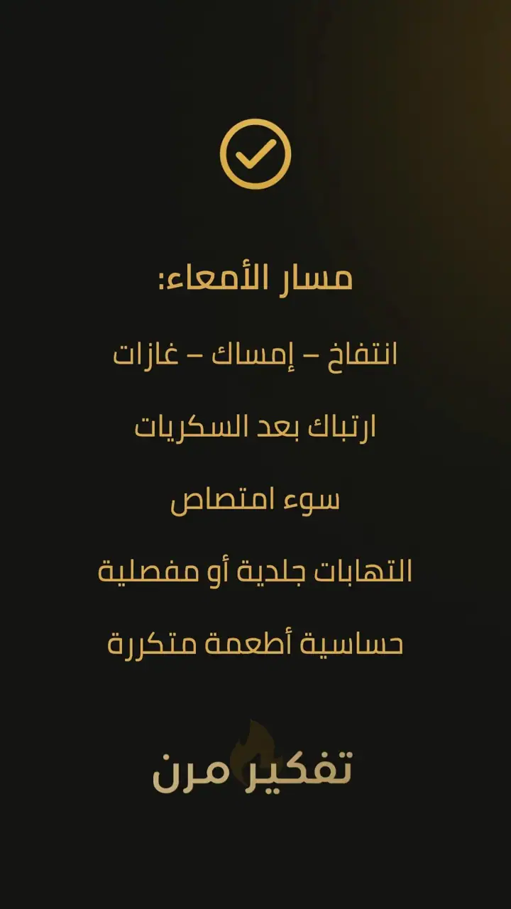 الشريحة 7 من 10: خريطة قرار