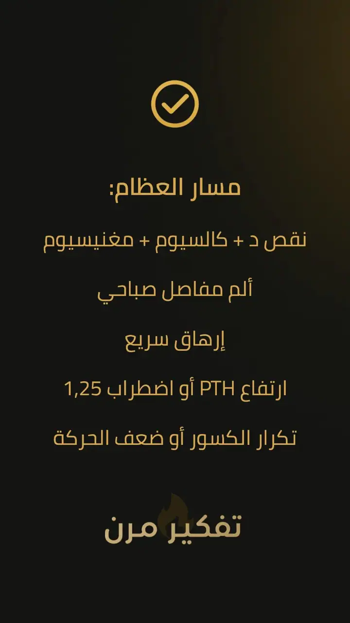 الشريحة 8 من 10: خريطة قرار