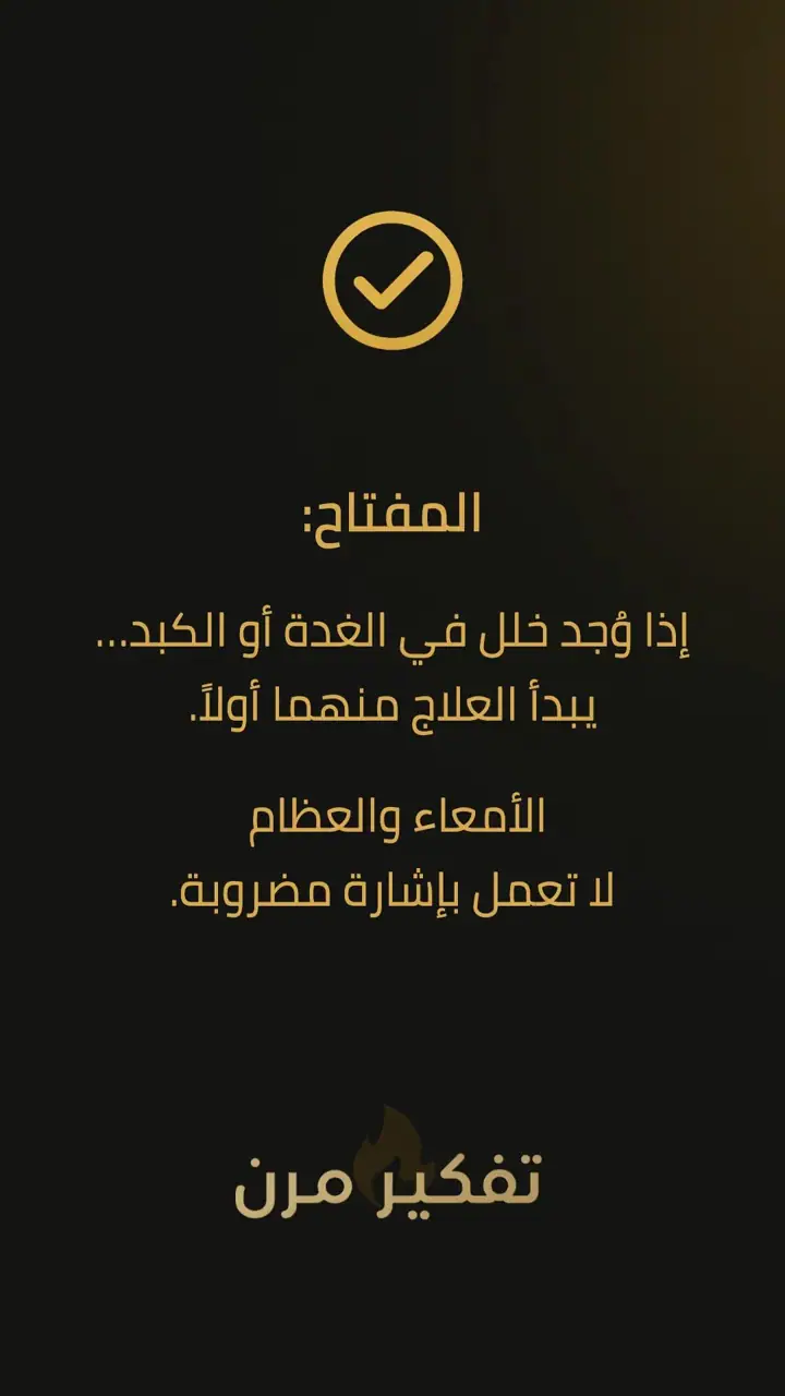 الشريحة 9 من 10: خريطة قرار