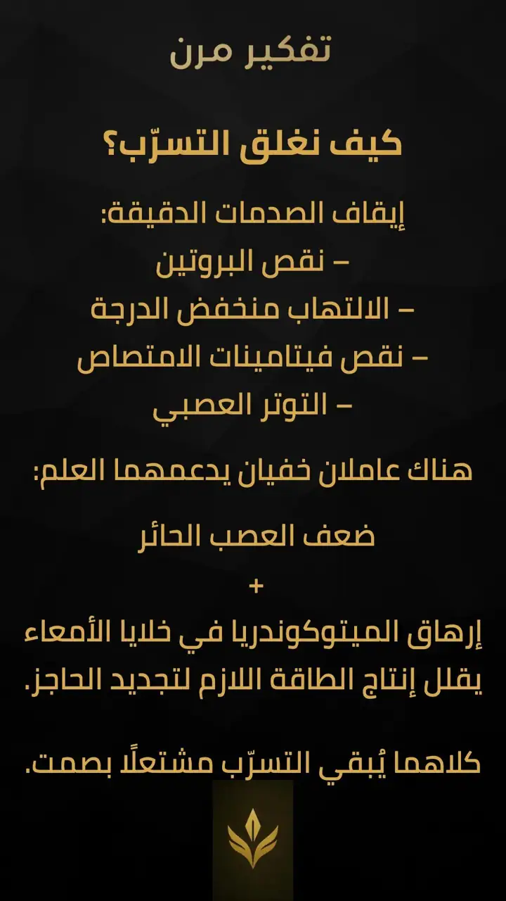 الشريحة 4 من 10: إعادة تشغيل الأمعاء