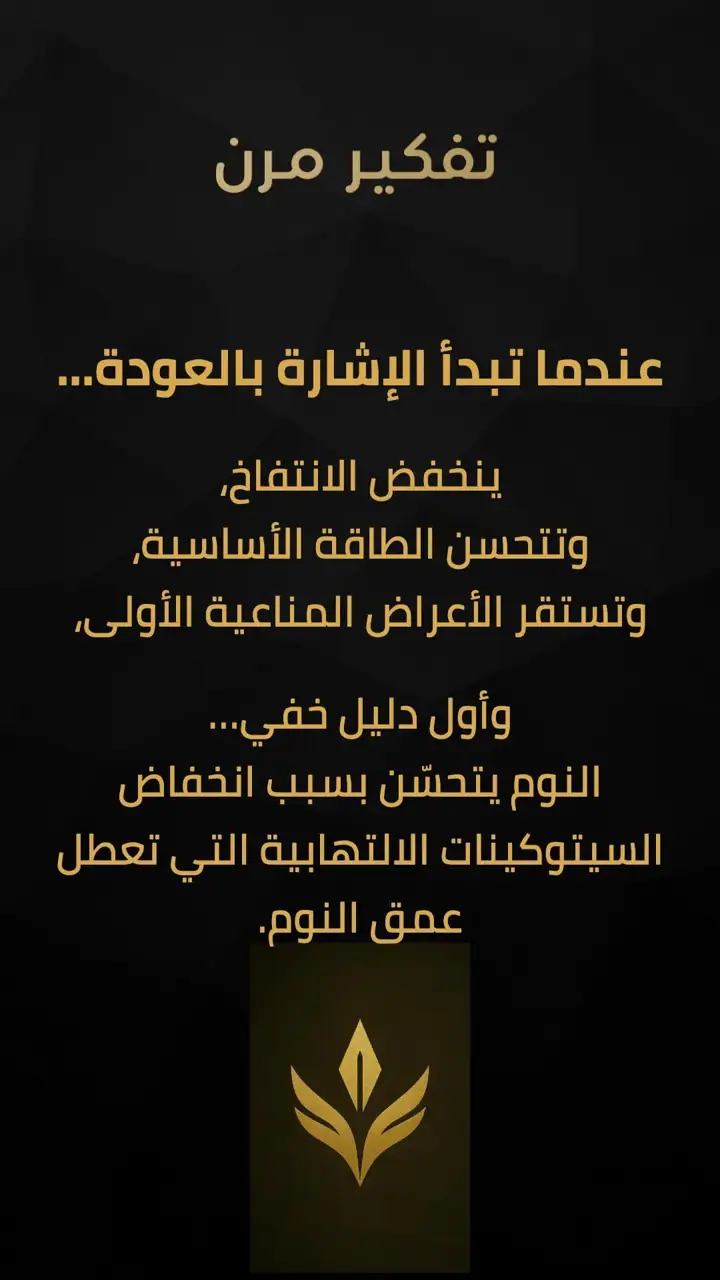الشريحة 7 من 10: إعادة تشغيل الأمعاء
