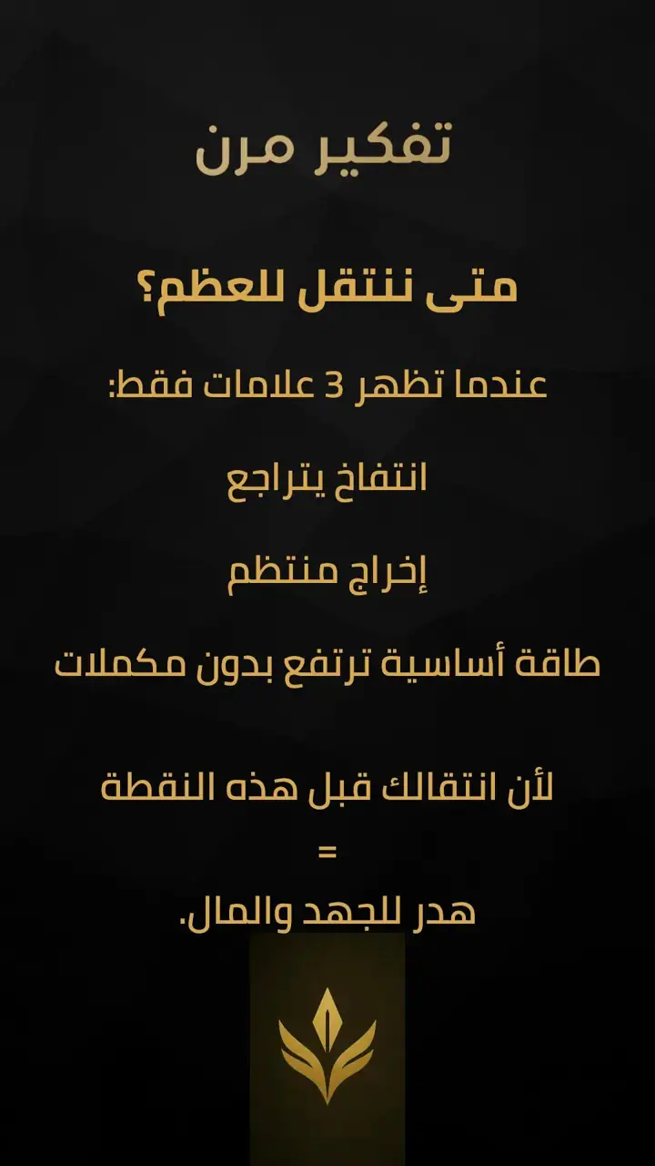 الشريحة 8 من 10: إعادة تشغيل الأمعاء