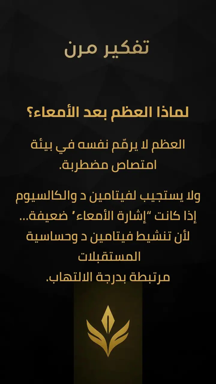 الشريحة 9 من 10: إعادة تشغيل الأمعاء