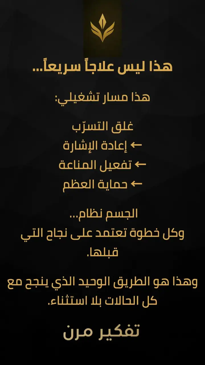 الشريحة 10 من 10: إعادة تشغيل الأمعاء