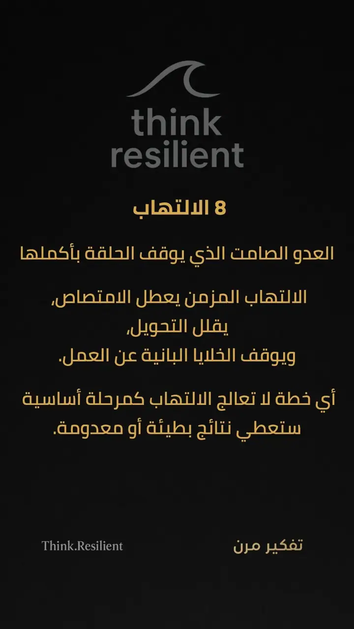 الشريحة 9 من 9: العوامل الثمانية التي تحدد قوة العظام