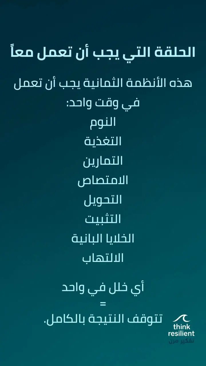 الشريحة 3 من 6: لماذا لا تتحسن هشاشة العظام رغم الكالسيوم وفيتامين د؟