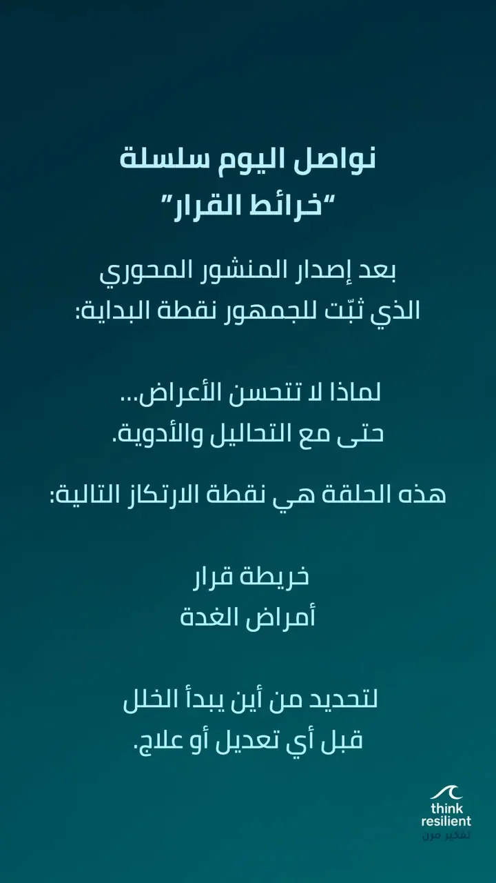 الشريحة 1 من 19: خريطة أمراض الغدة