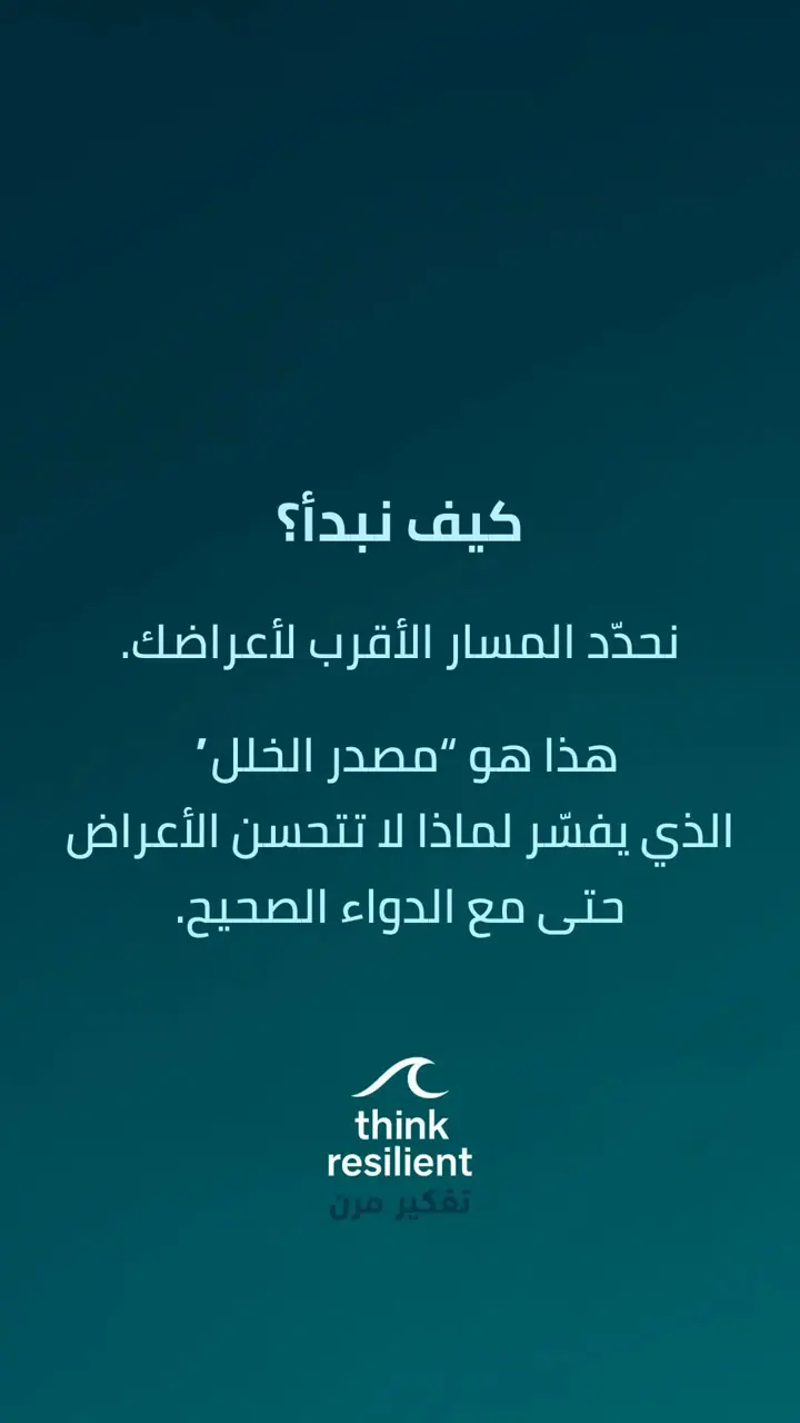 الشريحة 6 من 19: خريطة أمراض الغدة