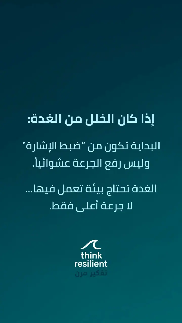 الشريحة 8 من 19: خريطة أمراض الغدة