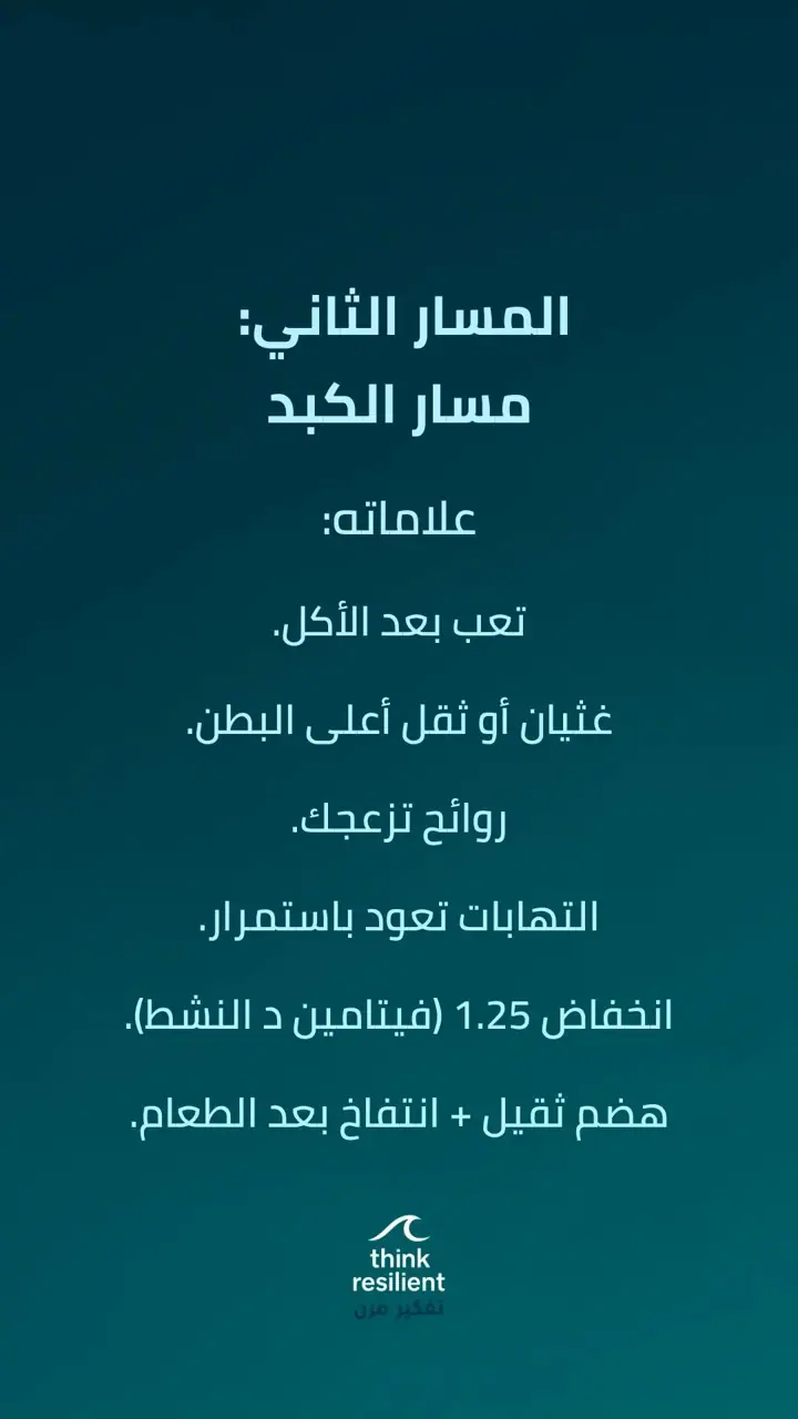 الشريحة 9 من 19: خريطة أمراض الغدة