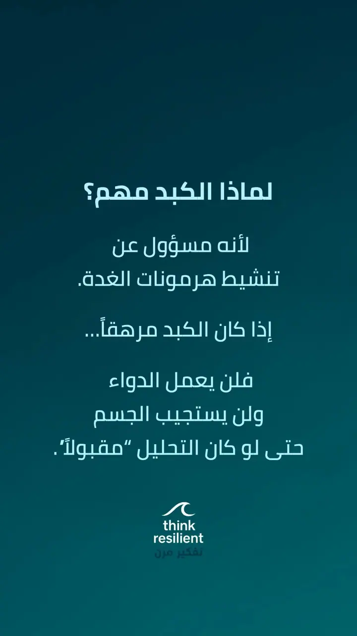 الشريحة 10 من 19: خريطة أمراض الغدة