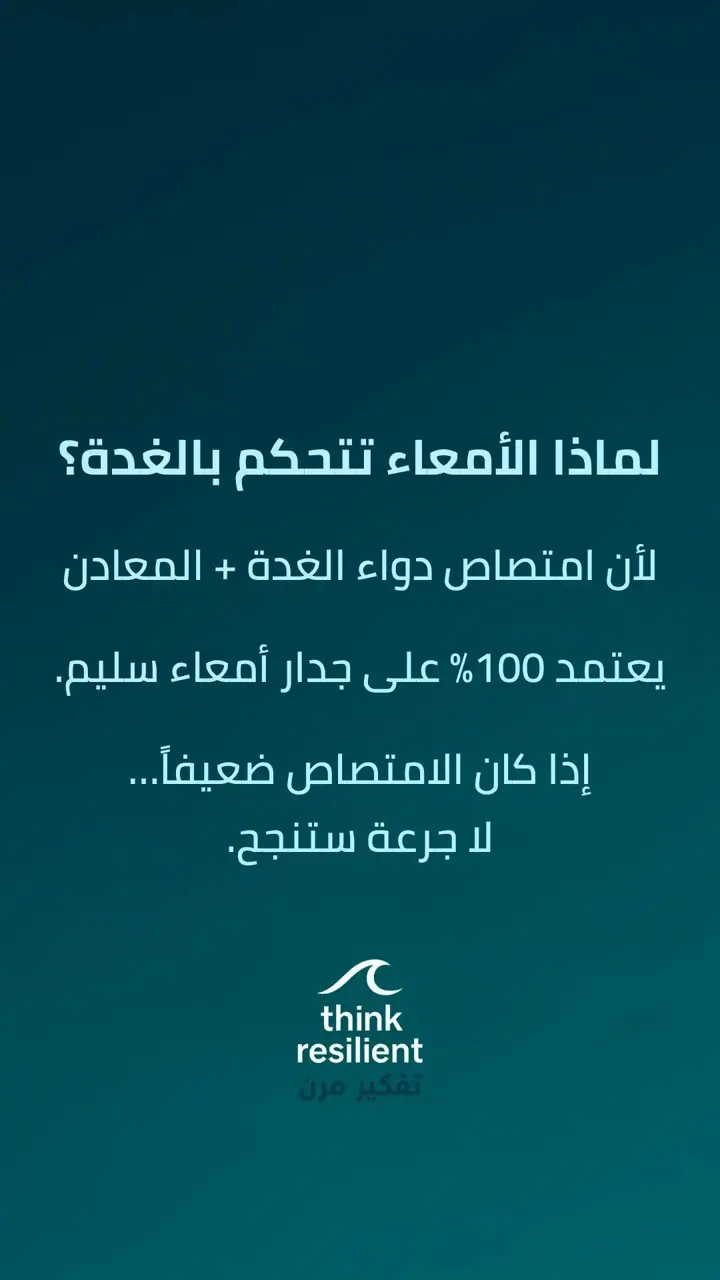 الشريحة 12 من 19: خريطة أمراض الغدة