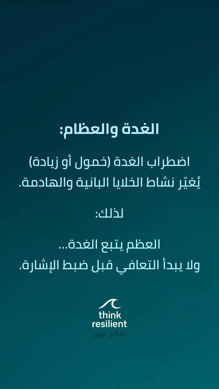 الشريحة 14 من 19: خريطة أمراض الغدة