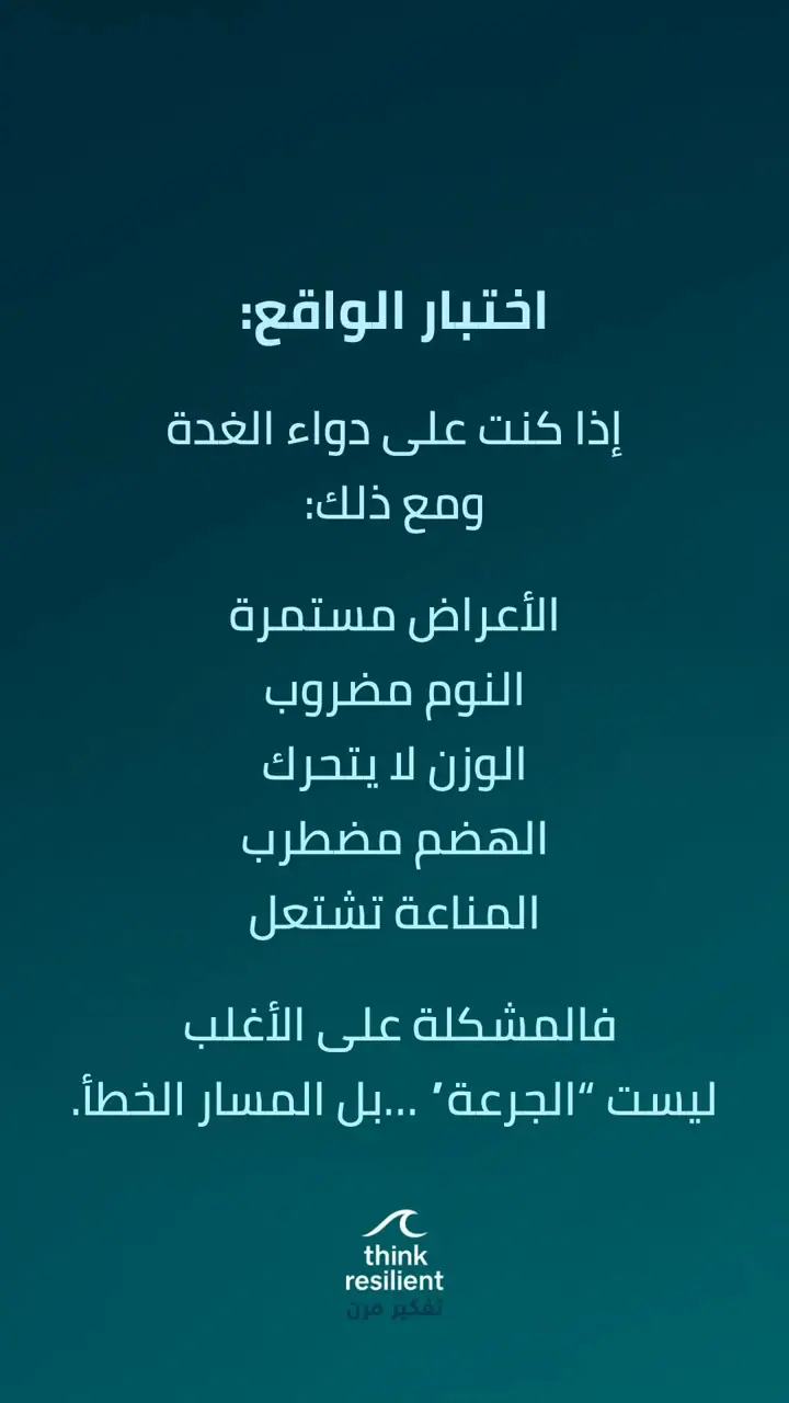 الشريحة 15 من 19: خريطة أمراض الغدة