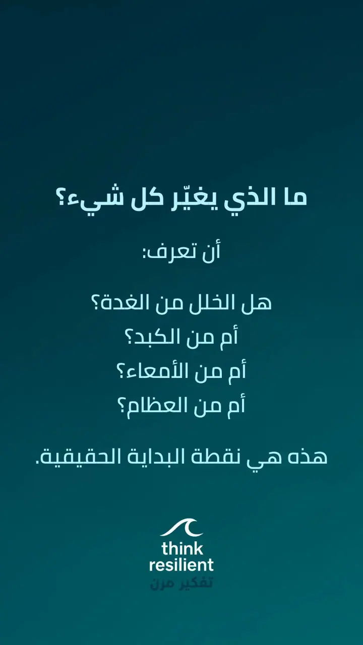 الشريحة 16 من 19: خريطة أمراض الغدة