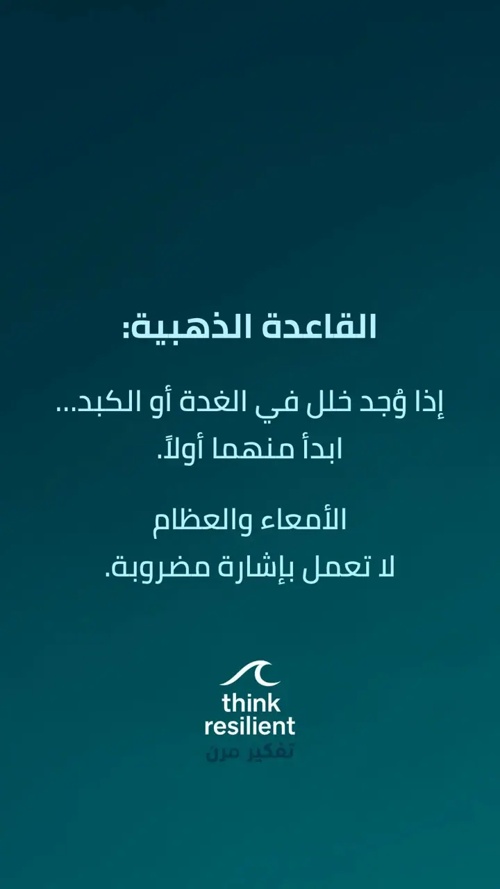 الشريحة 17 من 19: خريطة أمراض الغدة