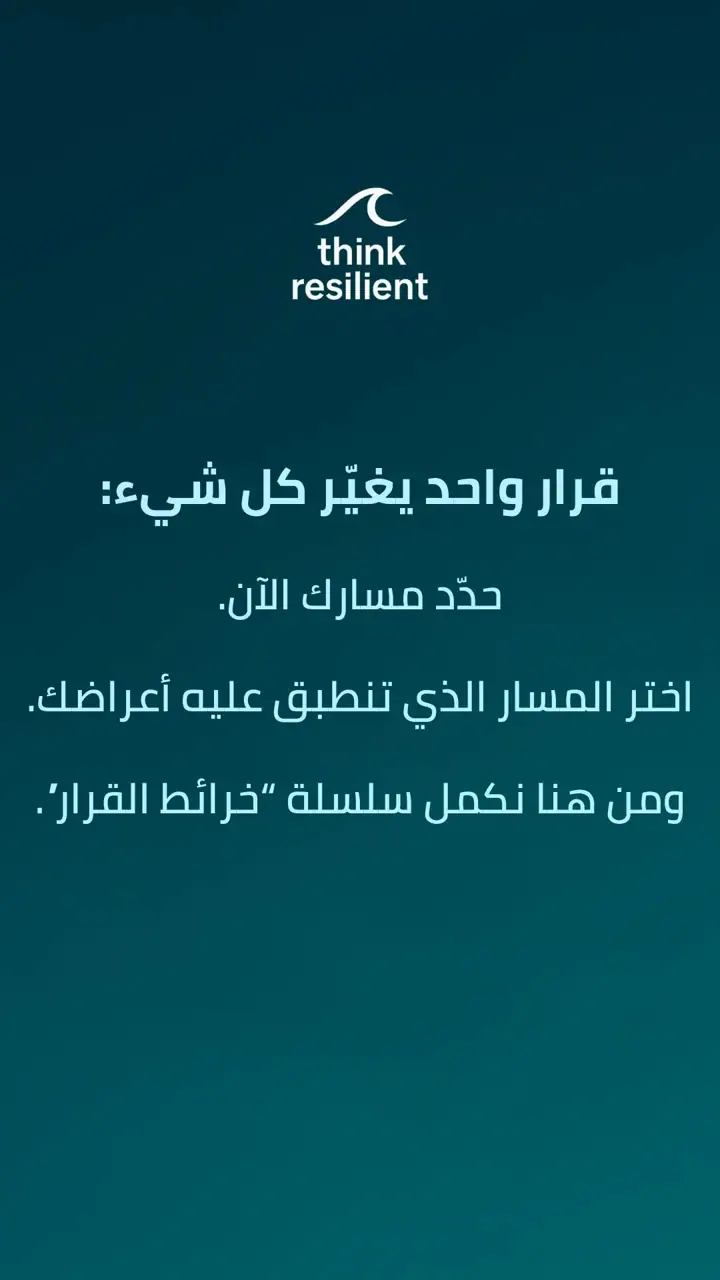 الشريحة 18 من 19: خريطة أمراض الغدة