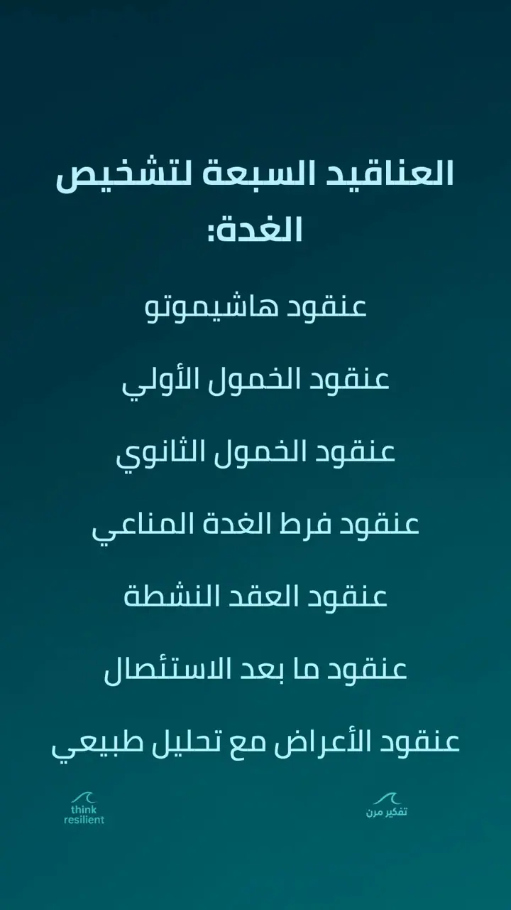 الشريحة 2 من 10: تشخيص واضح