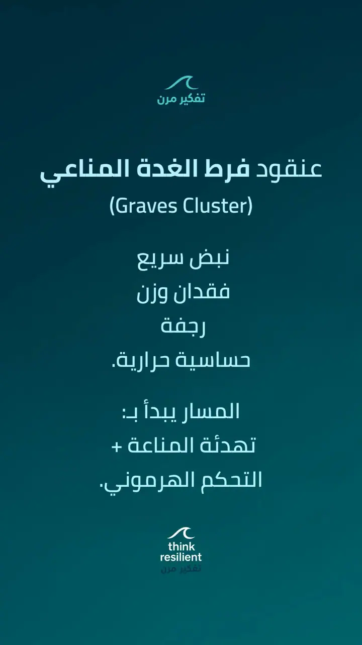 الشريحة 6 من 10: تشخيص واضح