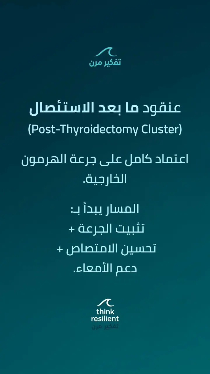 الشريحة 8 من 10: تشخيص واضح