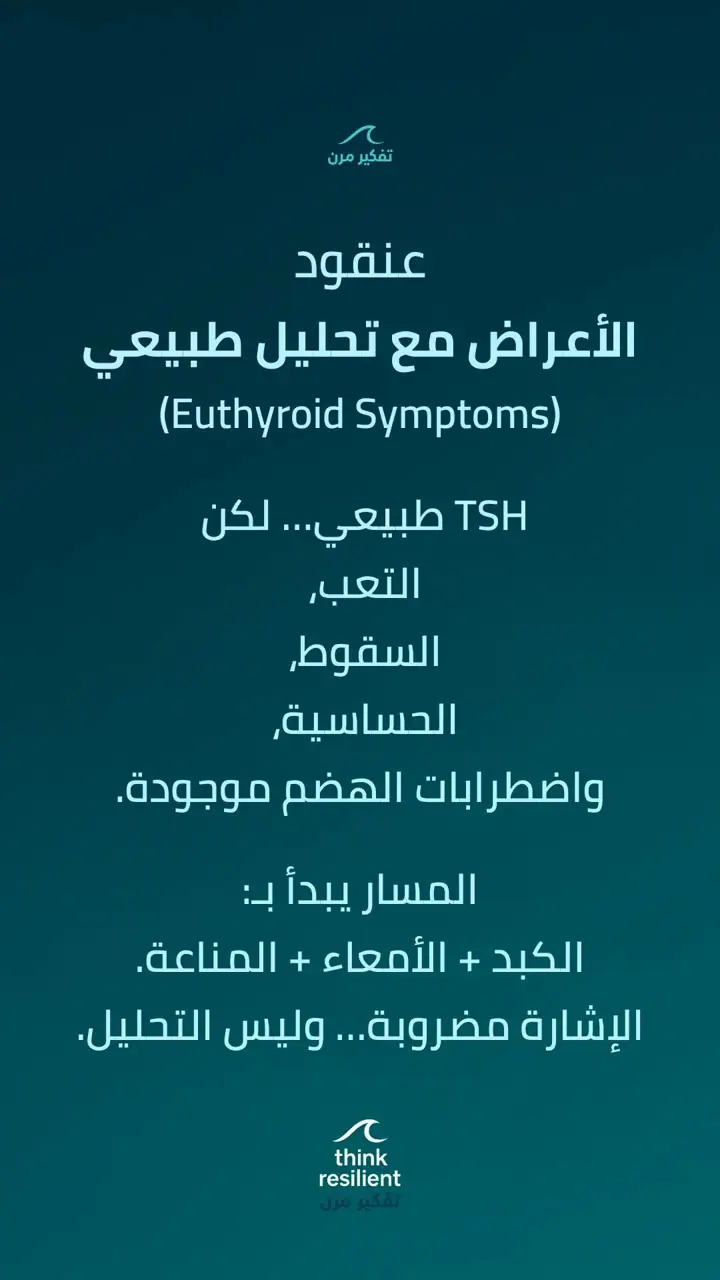 الشريحة 9 من 10: تشخيص واضح