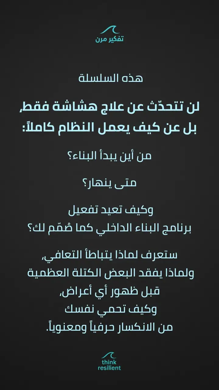 الشريحة 2 من 3: معظم الناس يعتقدون أن هشاشة العظام