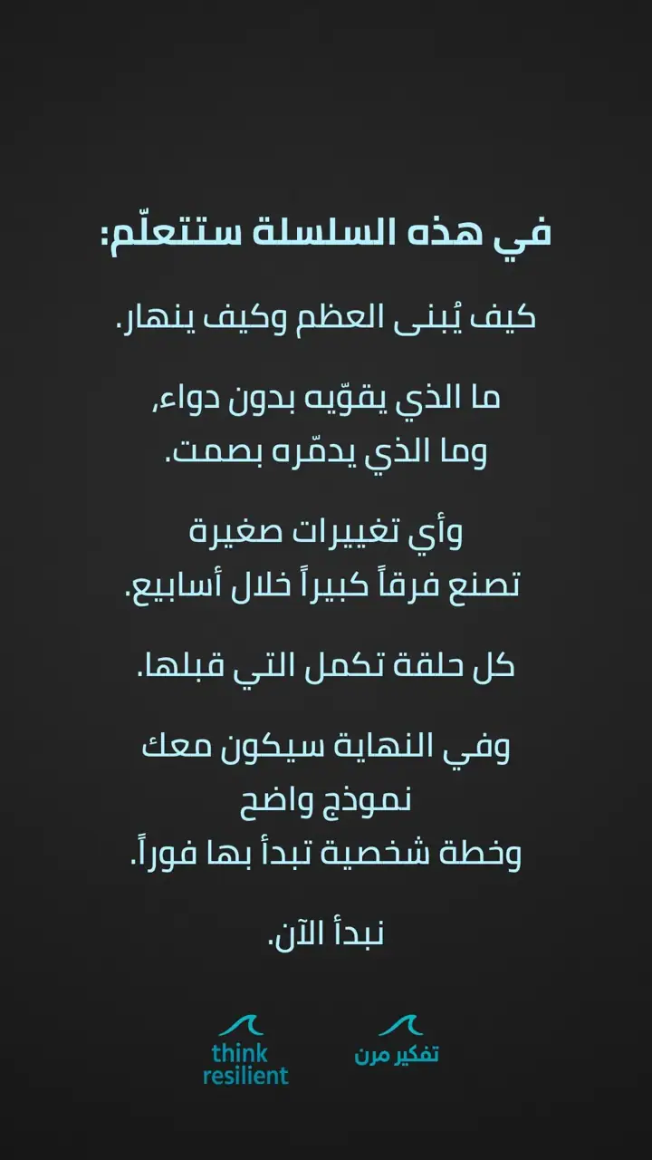 الشريحة 3 من 3: معظم الناس يعتقدون أن هشاشة العظام