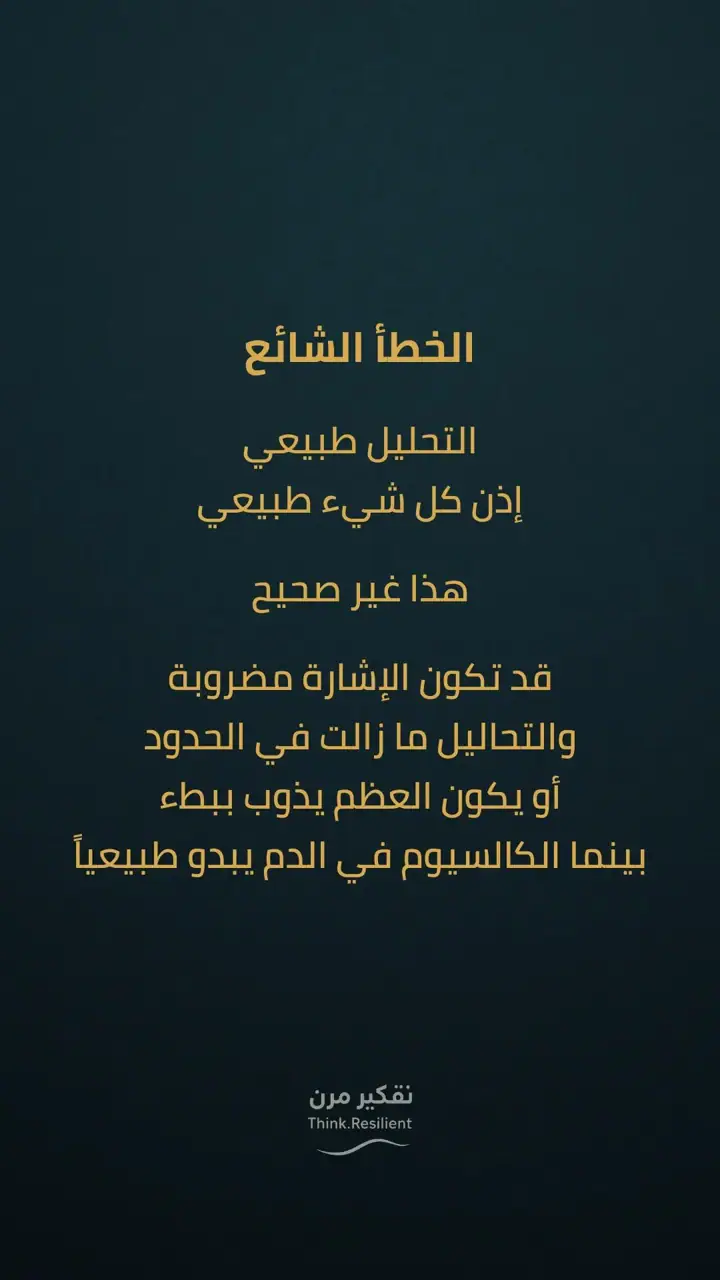 الشريحة 3 من 20: خريطة هشاشة العظام