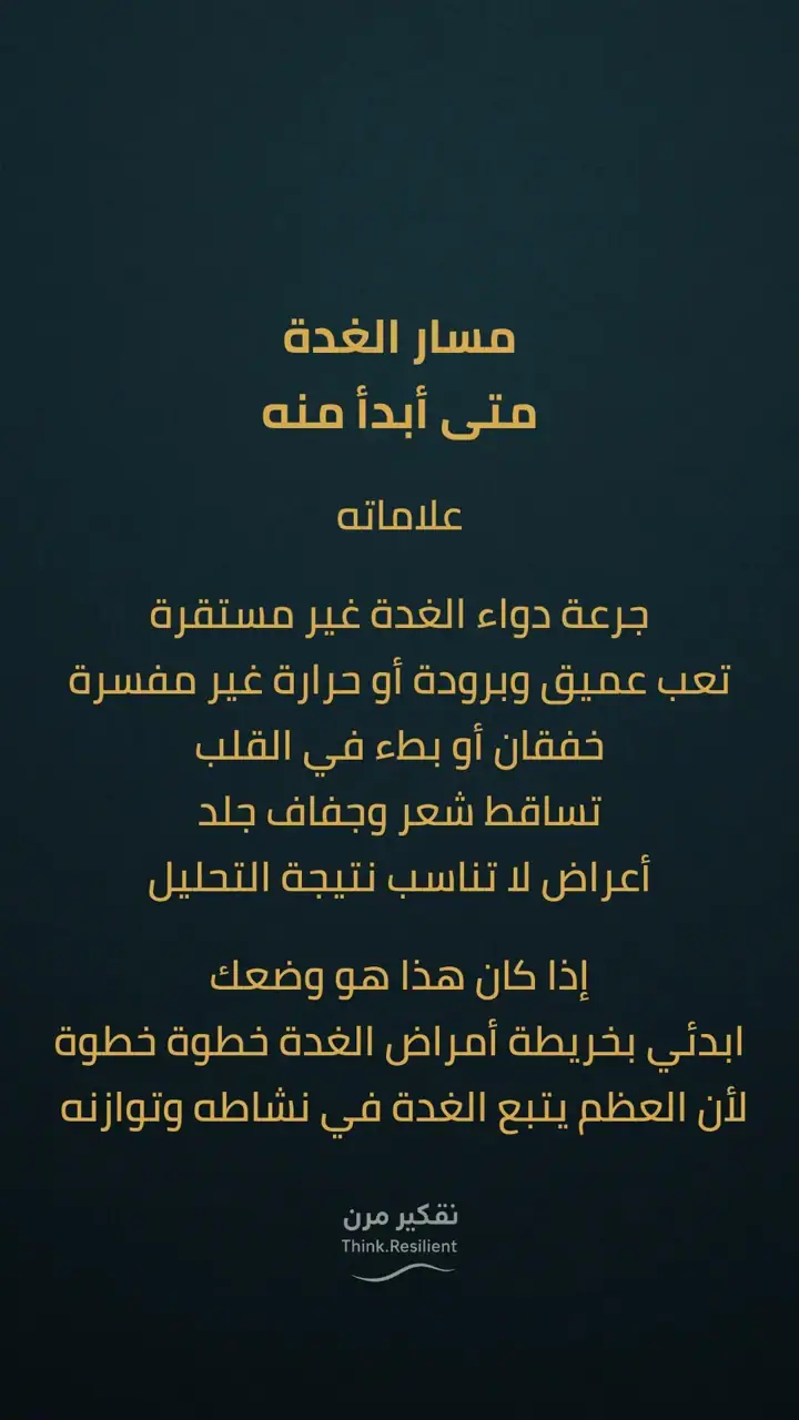 الشريحة 6 من 20: خريطة هشاشة العظام