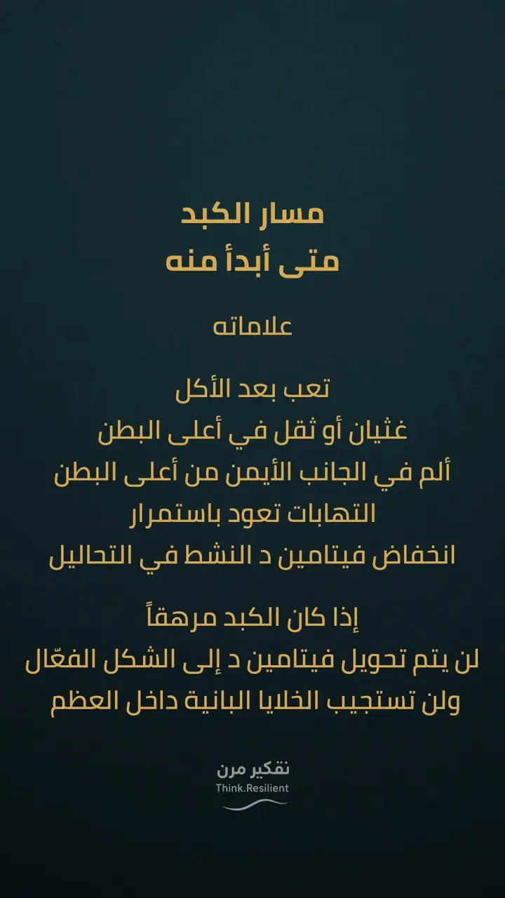 الشريحة 7 من 20: خريطة هشاشة العظام