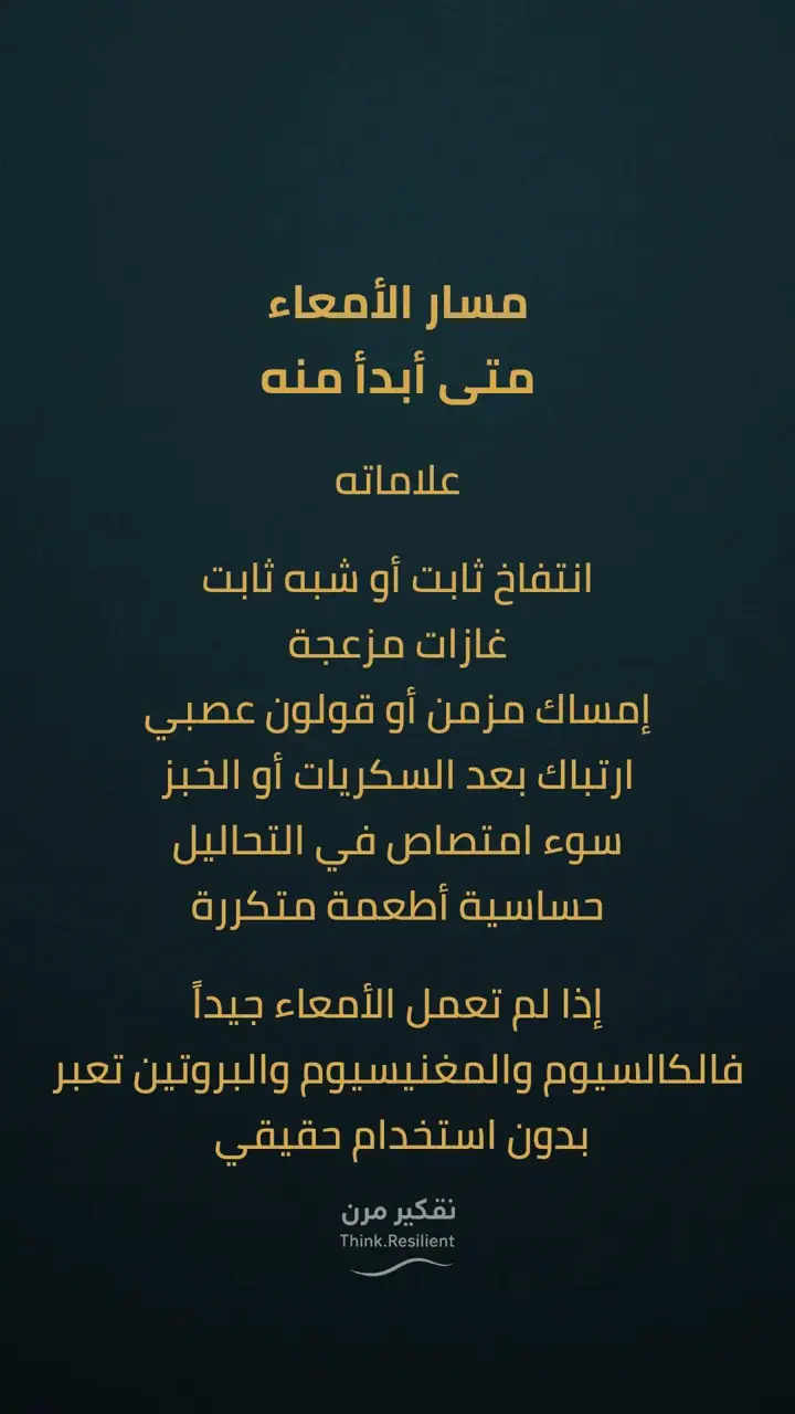 الشريحة 8 من 20: خريطة هشاشة العظام