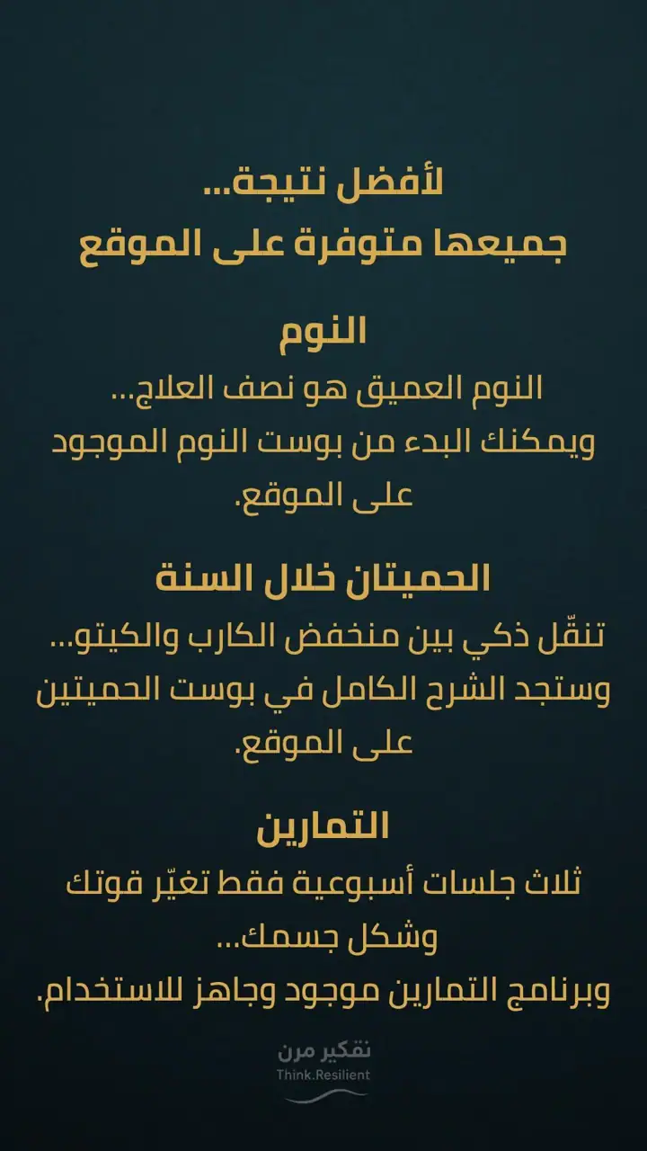 الشريحة 16 من 20: خريطة هشاشة العظام