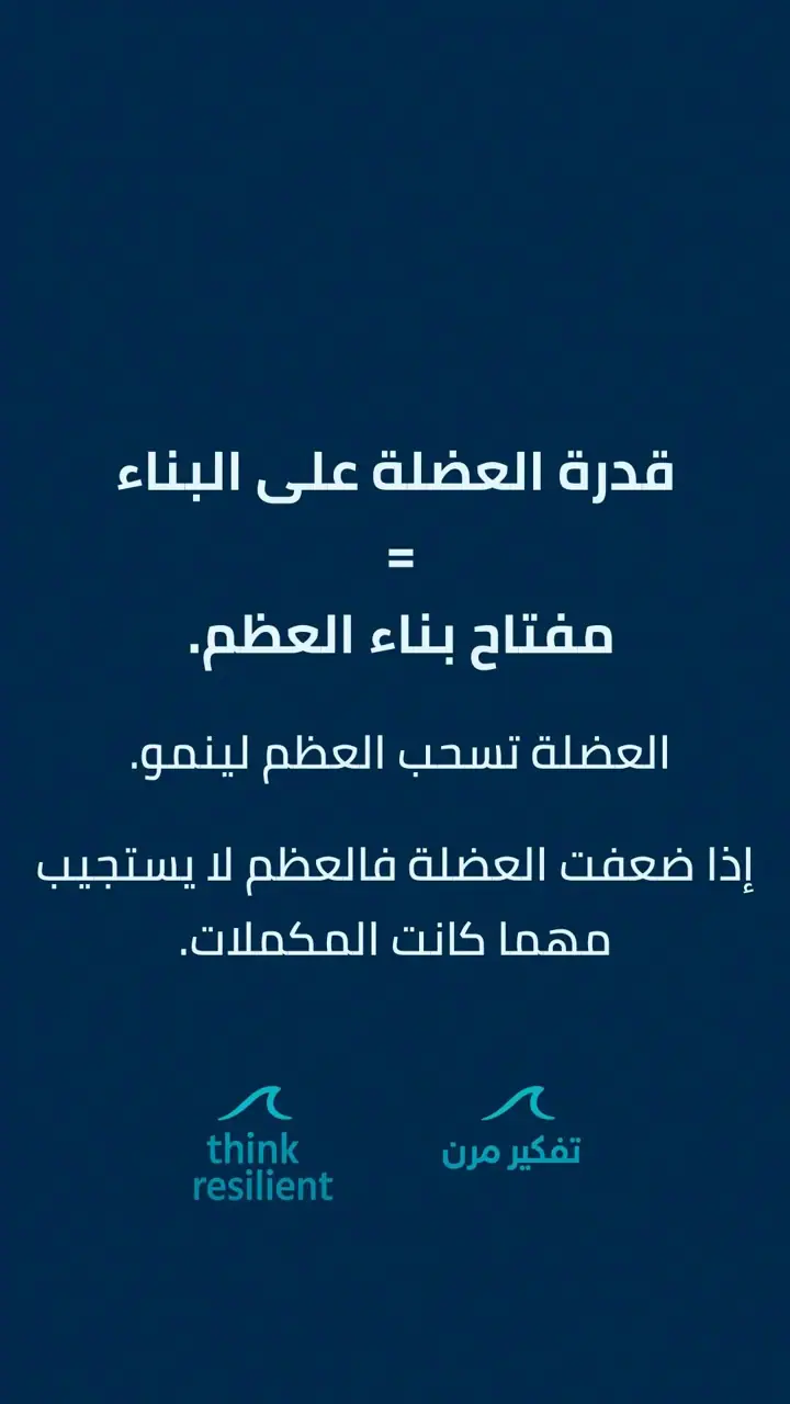الشريحة 14 من 21: صيام متقطع وهشاشة عظام
