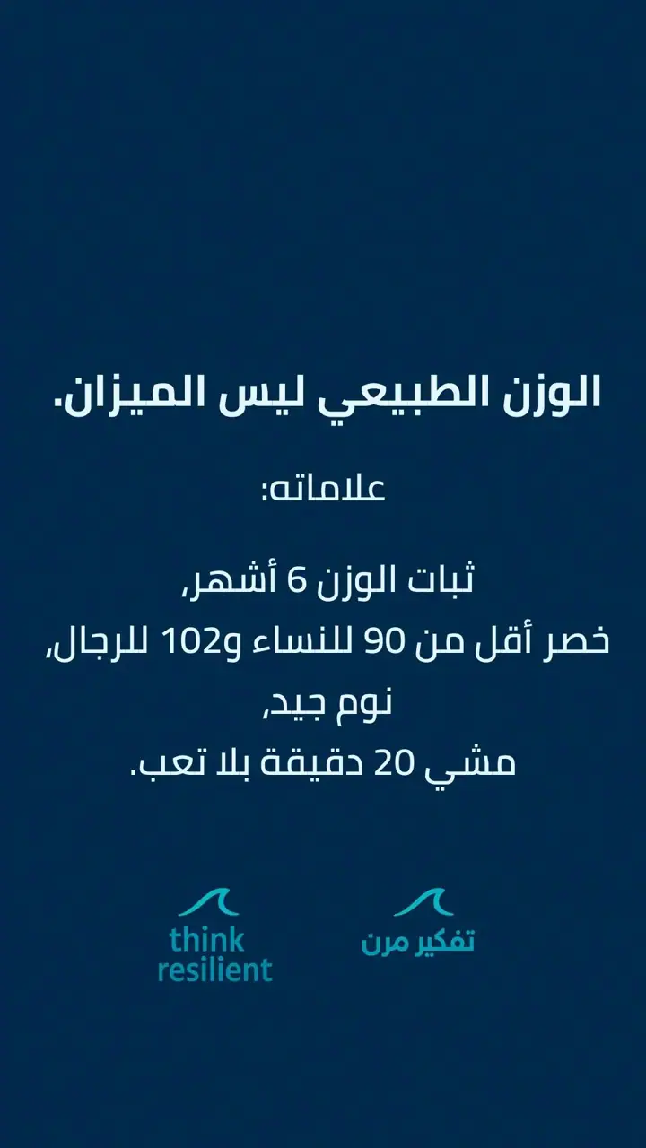 الشريحة 17 من 21: صيام متقطع وهشاشة عظام