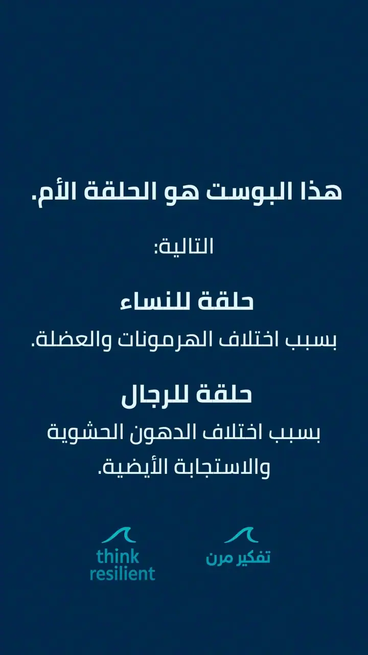 الشريحة 20 من 21: صيام متقطع وهشاشة عظام