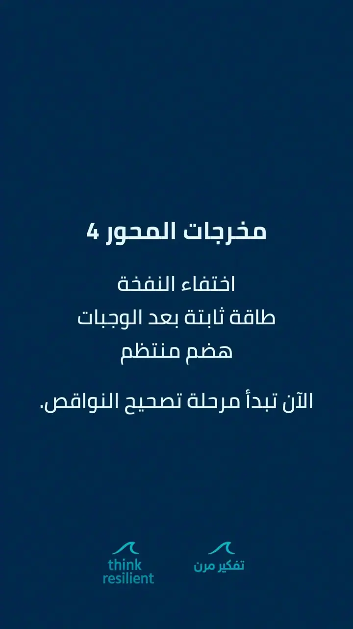 الشريحة 10 من 19: خريطة علاج هاشيموتو