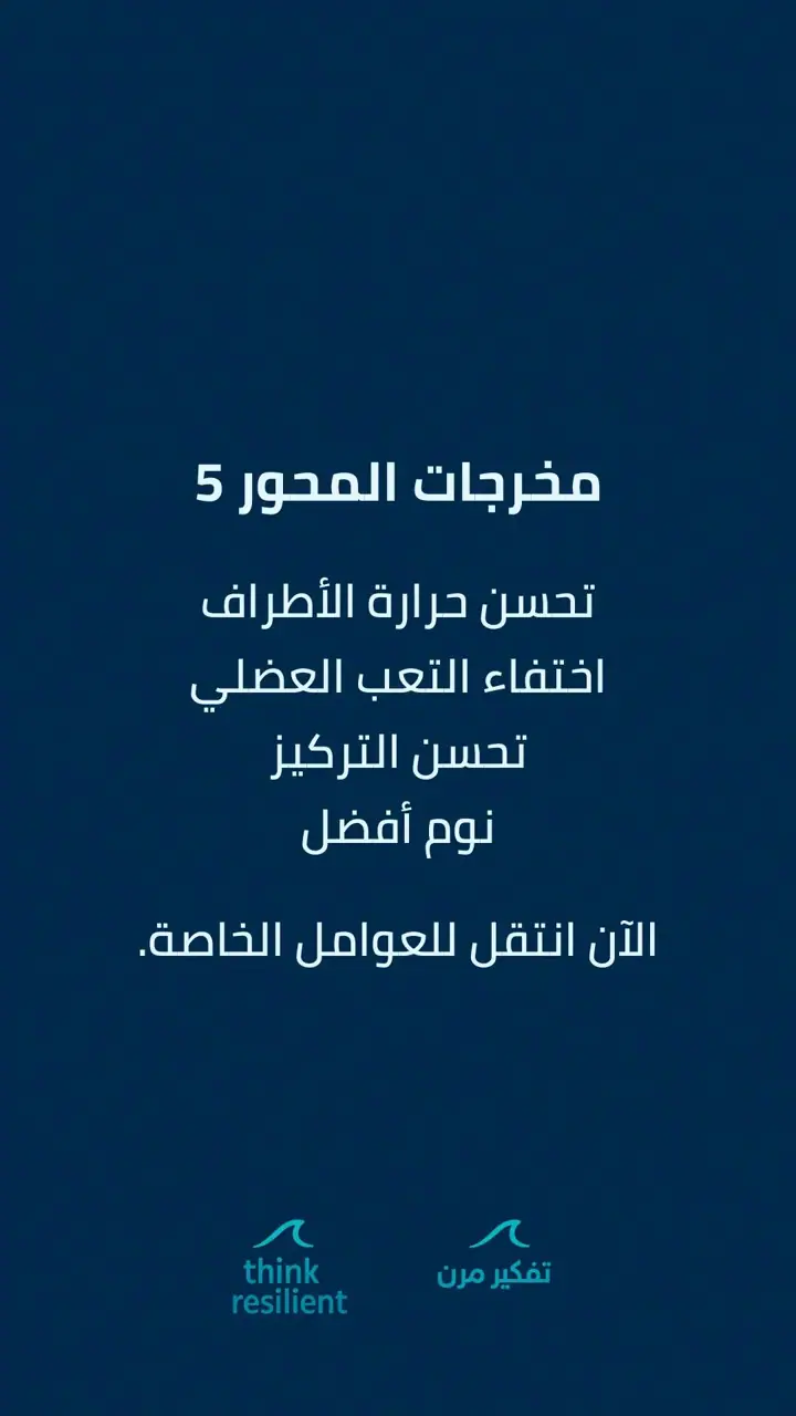 الشريحة 12 من 19: خريطة علاج هاشيموتو