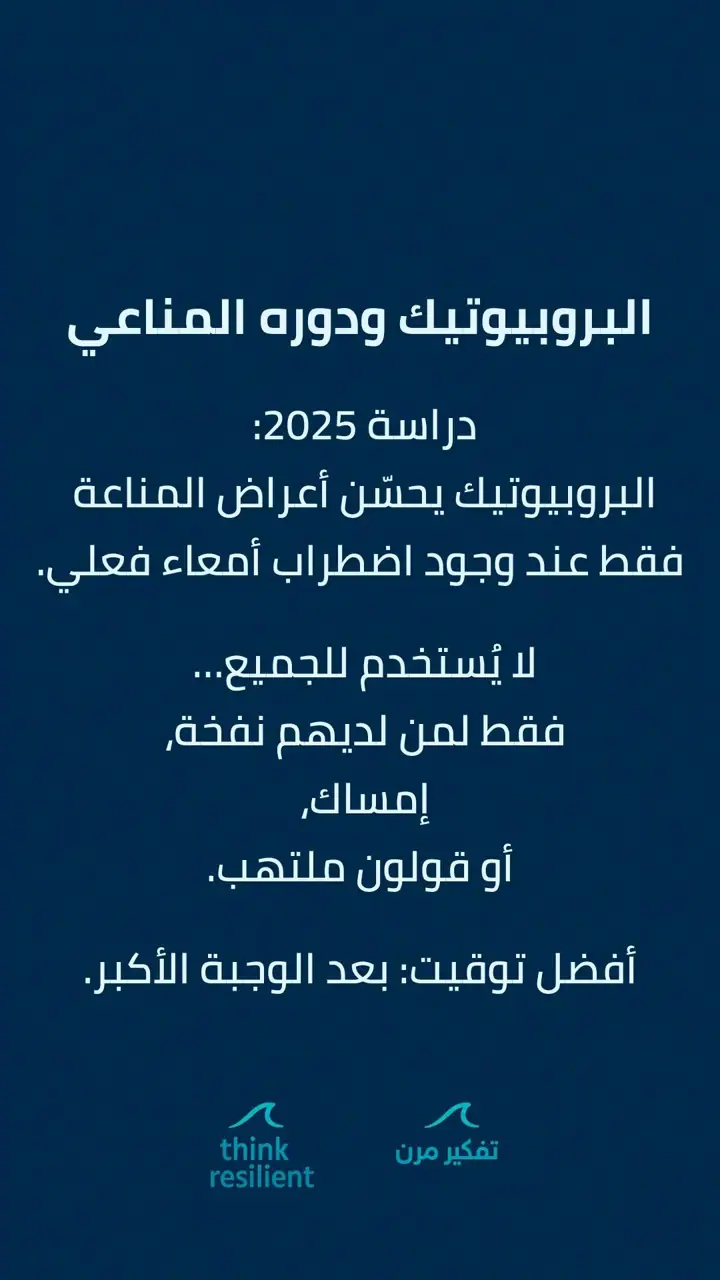 الشريحة 18 من 19: خريطة علاج هاشيموتو