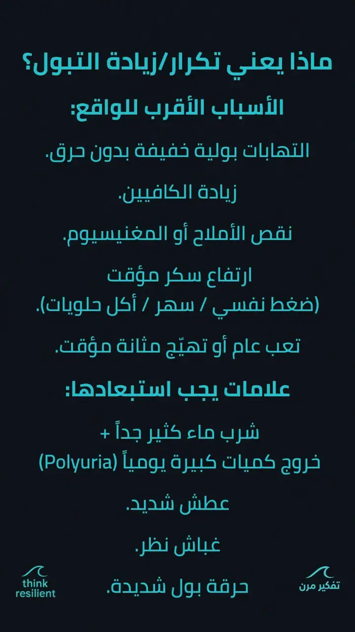 الشريحة 3 من 9: خريطة تقييم ألم تحت الإبط