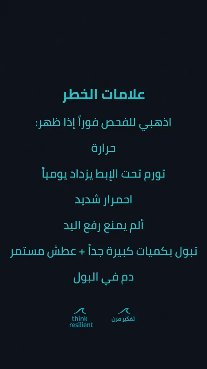 الشريحة 7 من 9: خريطة تقييم ألم تحت الإبط