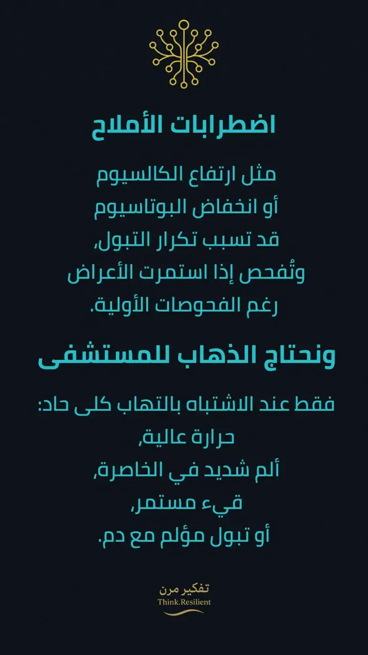 الشريحة 9 من 9: خريطة تقييم ألم تحت الإبط