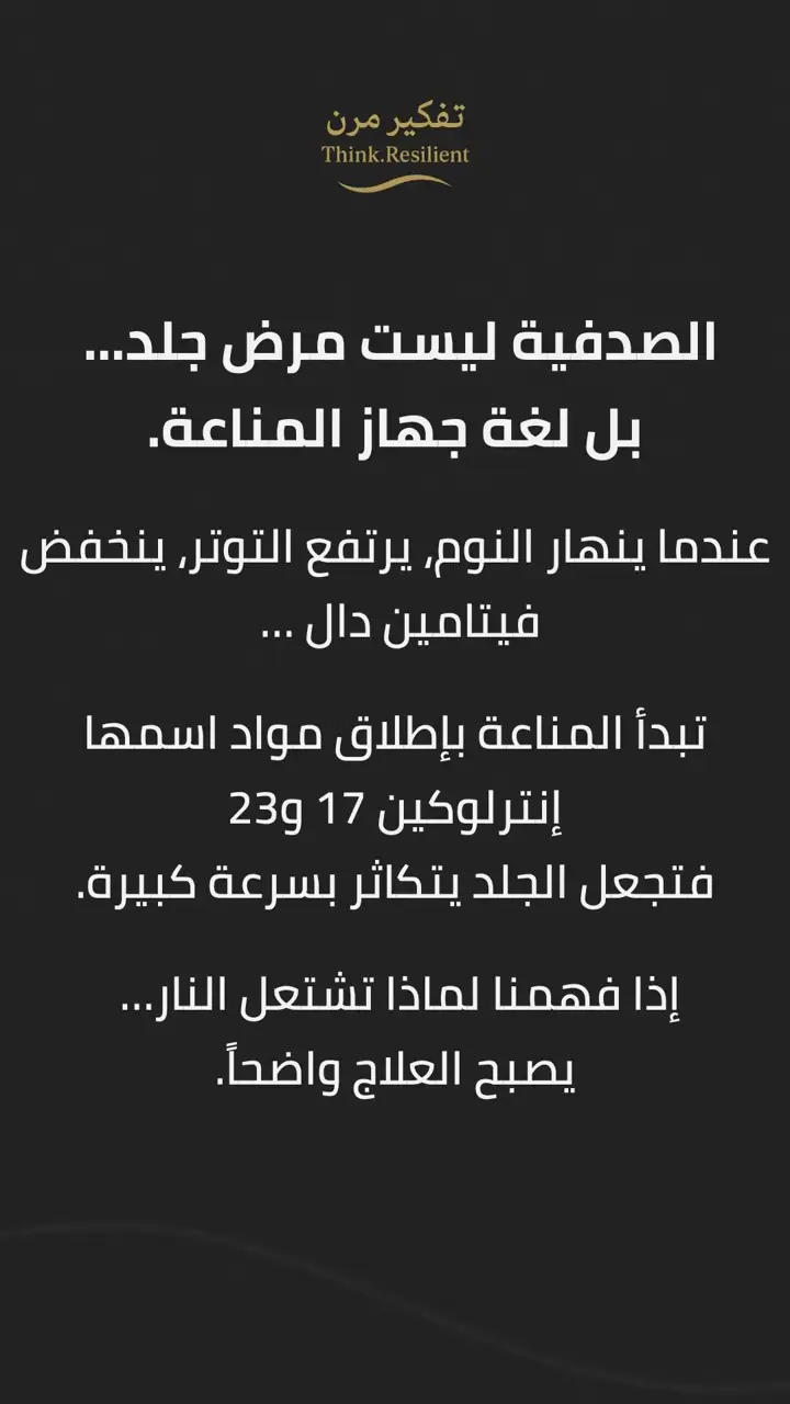 الشريحة 1 من 14: خريطة قرار صدفية